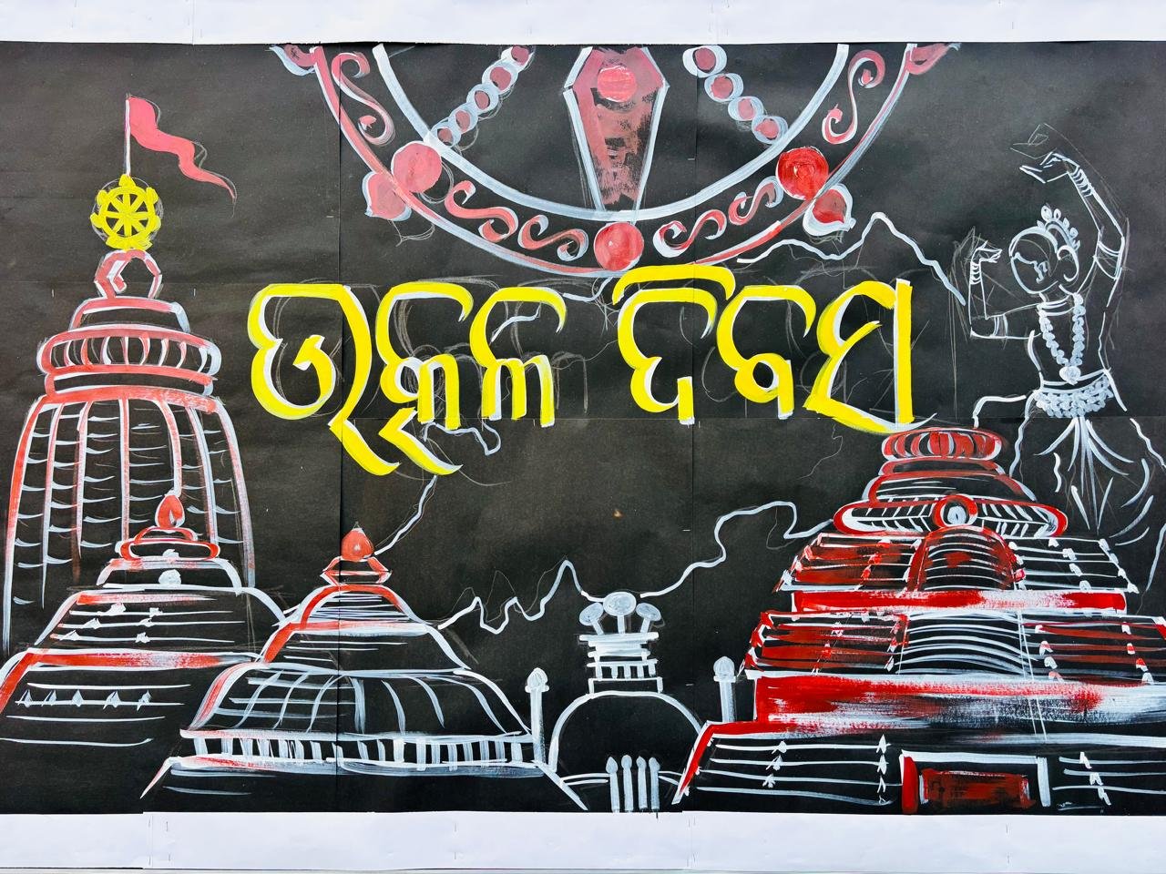 UTKAL DIVAS