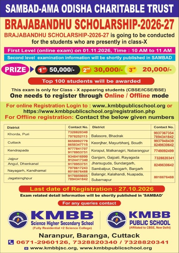KMBB PUBLIC SCHOOL